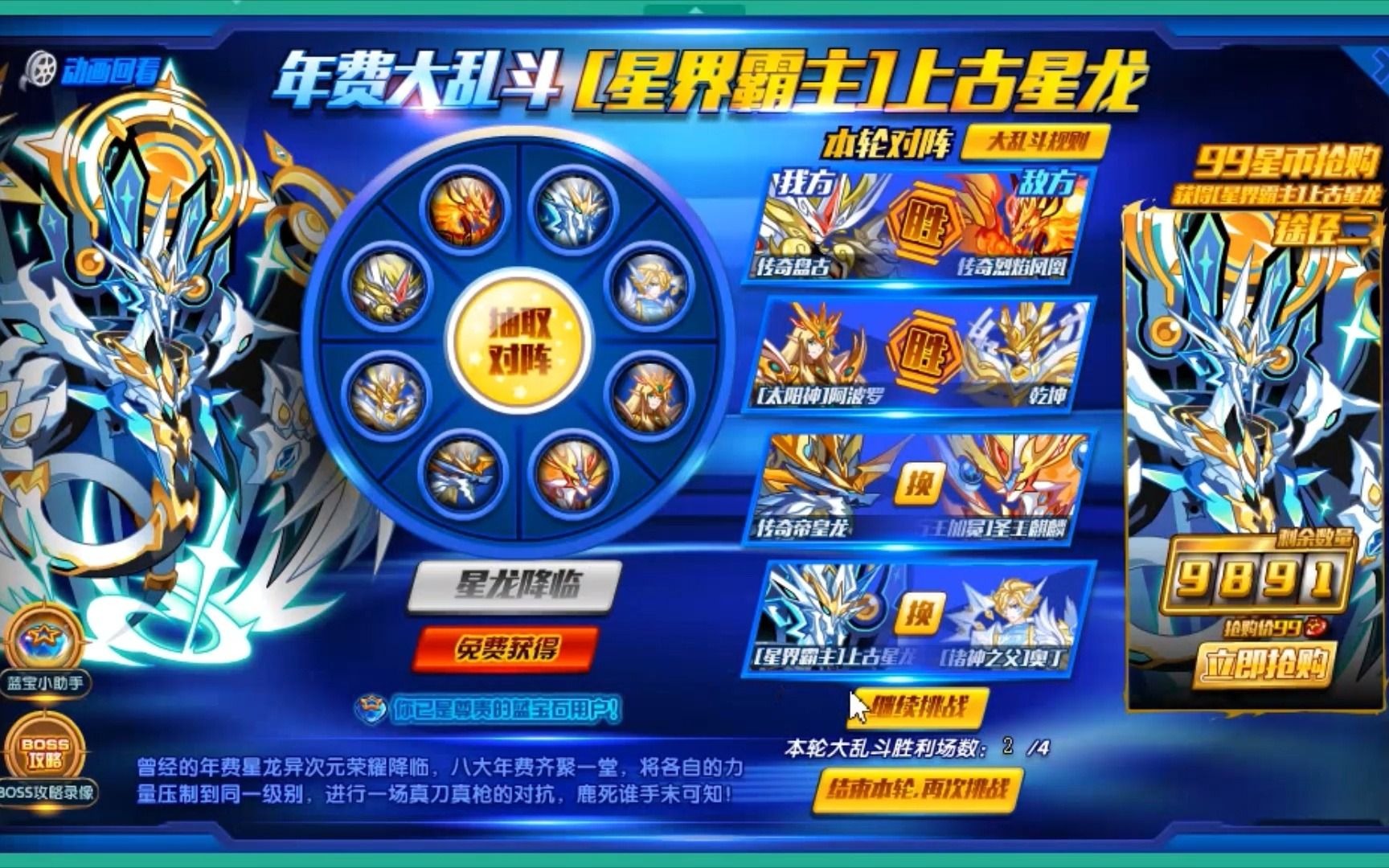 奥拉星-紫-回忆向,异次元上古星龙打法回顾_哔哩哔哩 (゜-゜)つロ