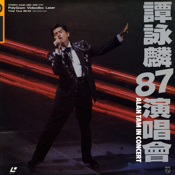 谭咏麟87演唱会LD版1080P 60FPS CD音质全场字幕_哔哩哔哩_bilibili