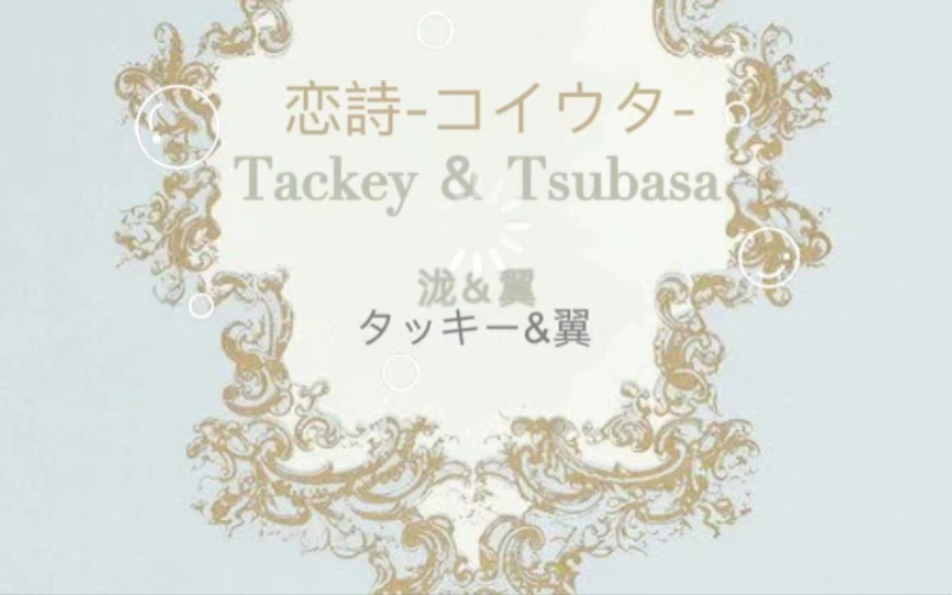 ʚ私藏好歌｜ʚ恋詩コイウタ这份悲伤总有一天会变成微笑ఇ 哔哩哔哩