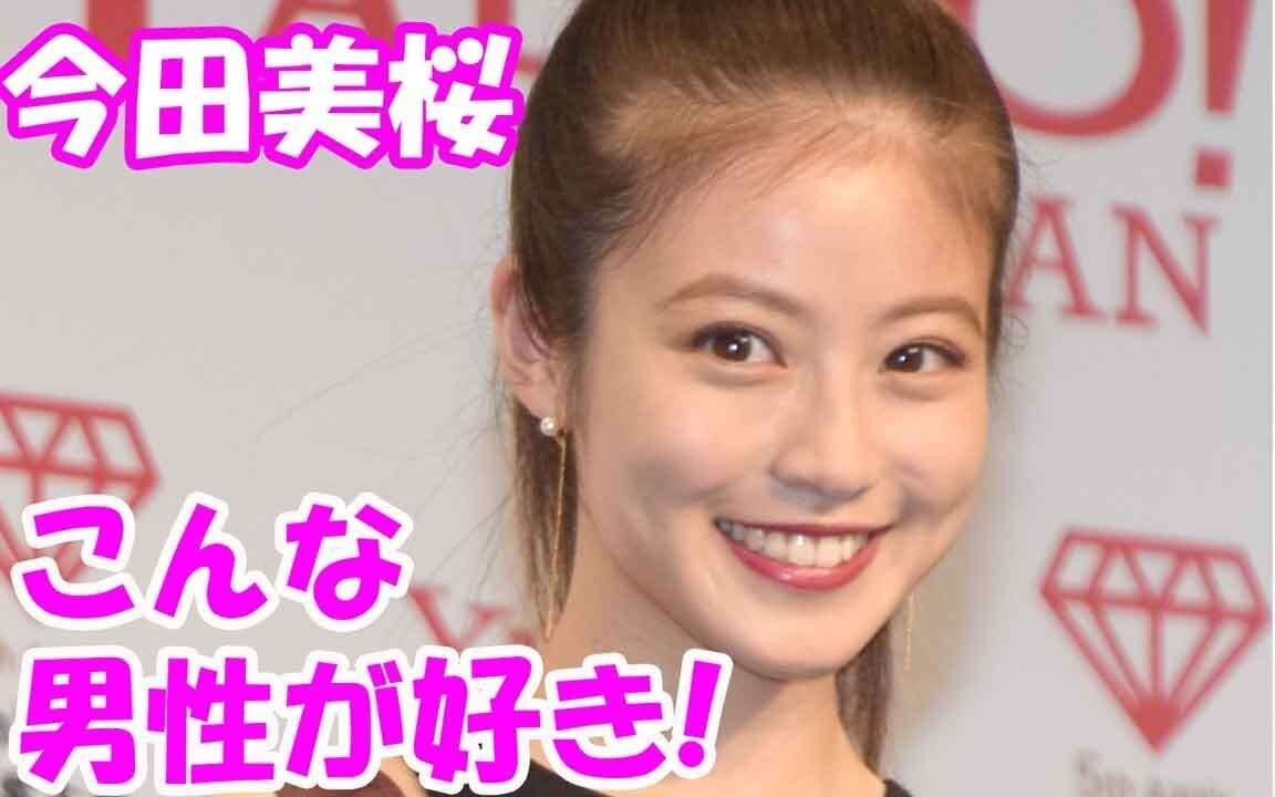 【MioChannel中字】雅虎检索大奖2018 今田美樱采访 什么样的男生是你樱的菜呢哔哩哔哩bilibili