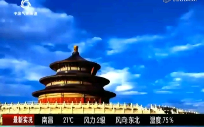 [图]中国气象频道优秀旅游城市（中国气象频道播出版）