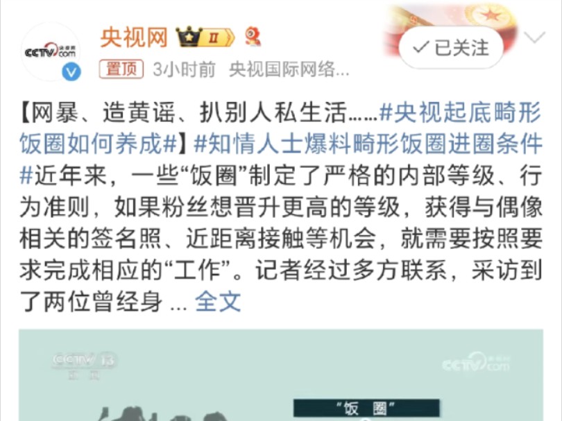 zls粉丝开盒素人,疑在蒸煮下场支持????所以这么肆无忌惮??哔哩哔哩bilibili