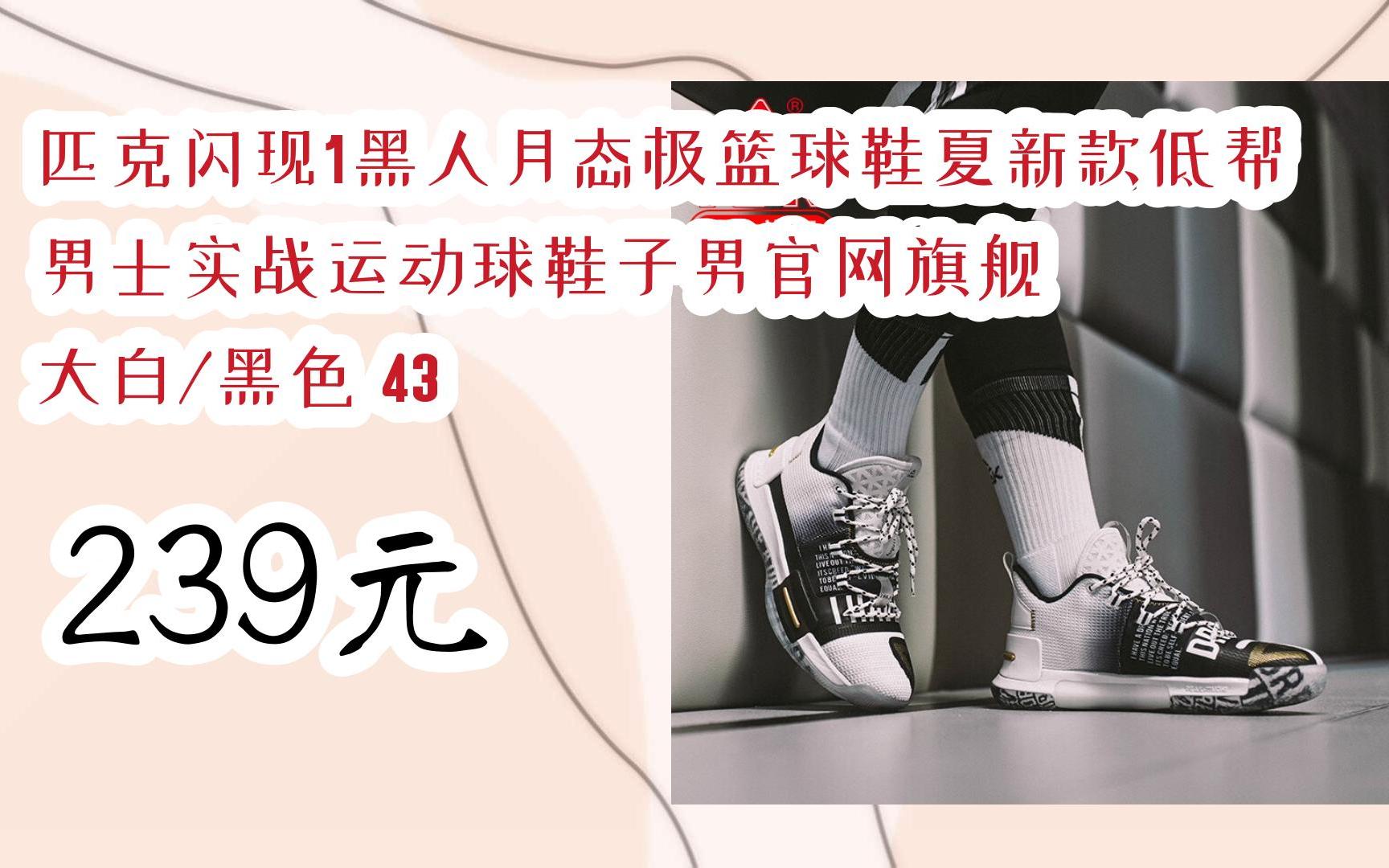 【11好礼】匹克闪现1黑人月态极篮球鞋夏新款低帮男士实战运动球鞋子