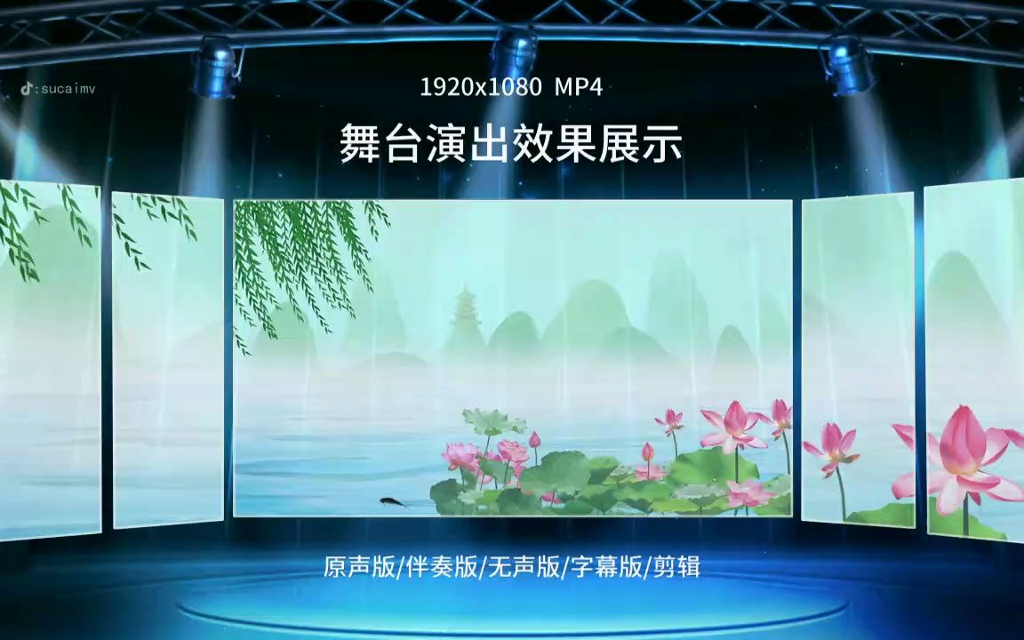 2577《小儿垂钓》儿童古诗词朗诵背景LED视频背景演出舞台背景素材哔哩哔哩bilibili