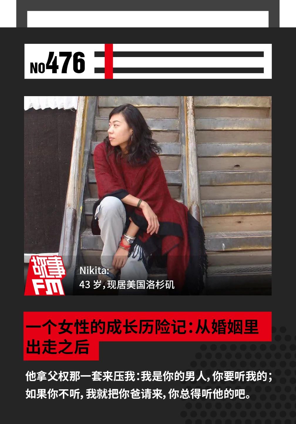 [图]E476.一个女性的成长历险记：从婚姻里出走之后