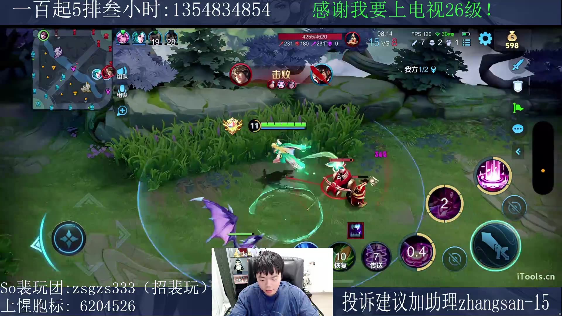 【直播回放】虎牙张老三