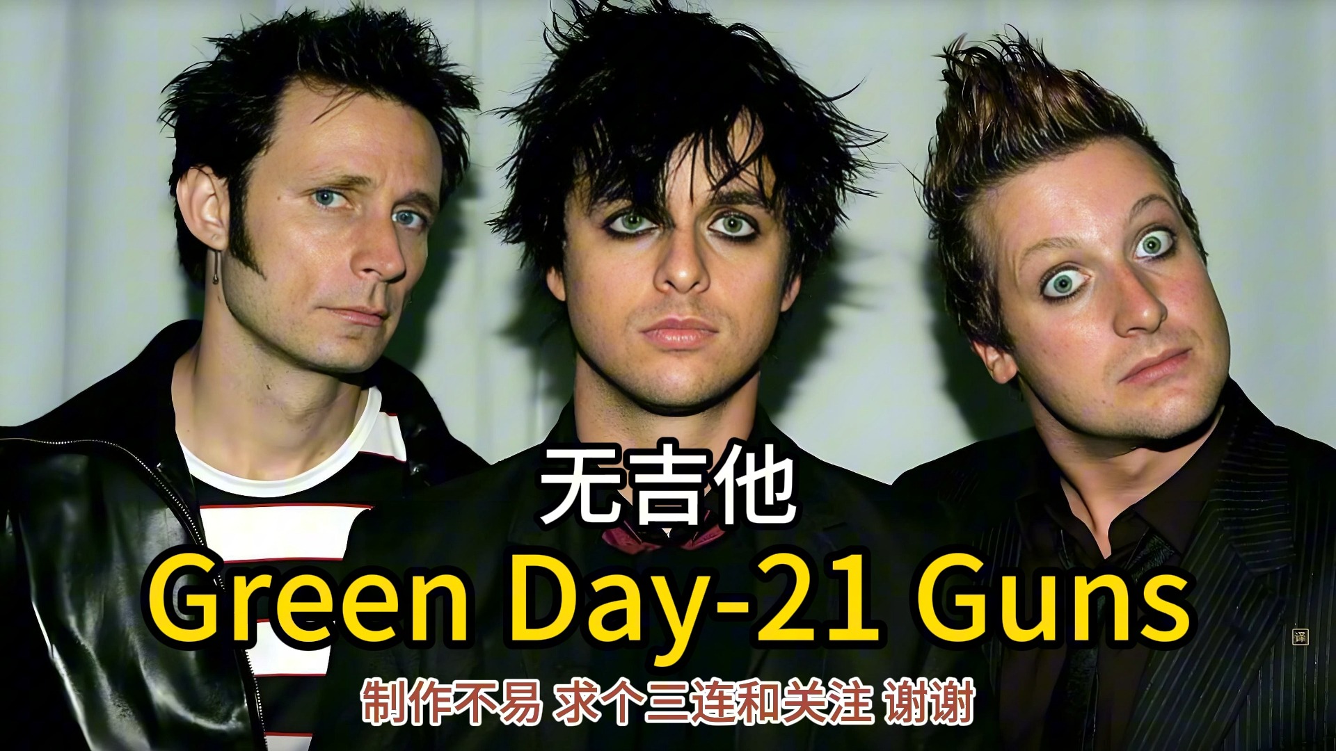 green day主唱摔吉他图片