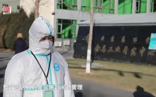 Video herunterladen: 视频探访顺义金马工业区，滞留园区湖北女孩：生活一切正常，经历过，有信心