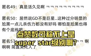 Download Video: 韩网热议 我去看了GD权志龙的ins 点赞数可称不上是super star级别啊?