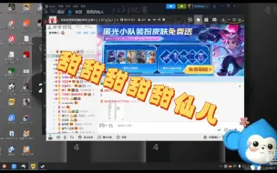 Download Video: 仙某人变身甜甜甜甜甜仙儿 甜妹儿正版授权帮忙抢人 主打一个完全代入  节目效果爆炸全程高能