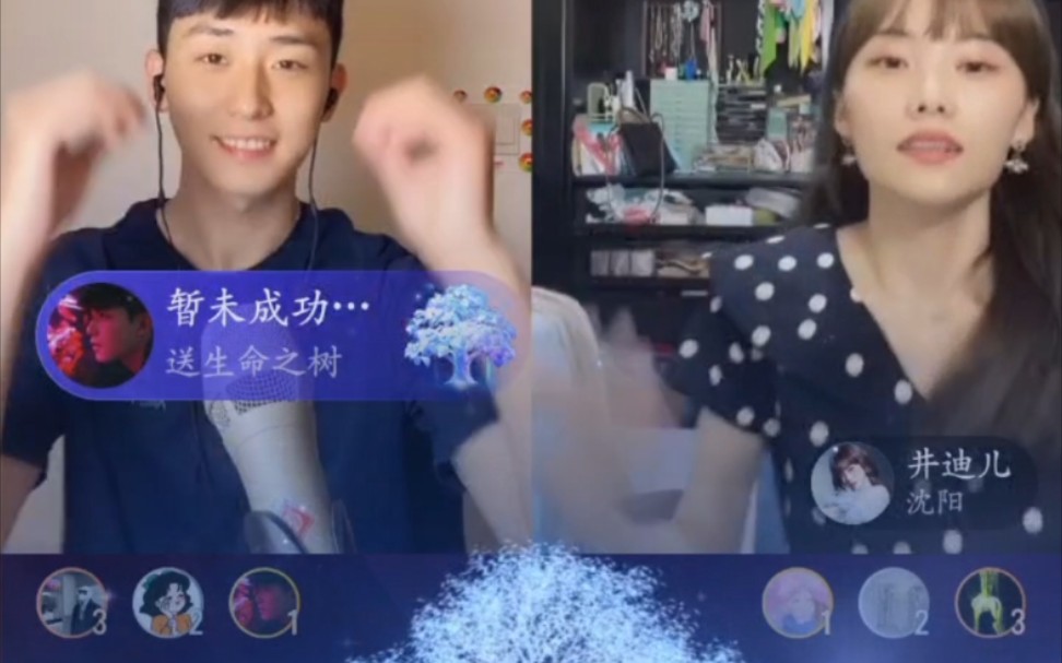 今夜是榜一大哥王娇娇!王剑连麦小来哥!哔哩哔哩bilibili