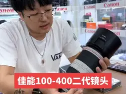 下载视频: 佳能100-400二代