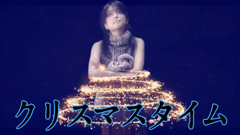 Barbier(ZARD 坂井泉水) クリスマスタイムPV＋CM～LOVE～Barbier