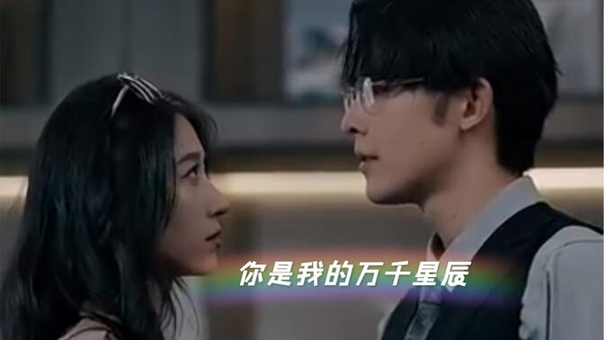 薄夜 &amp;唐诗的星辰 (二)申浩男&amp;王格格