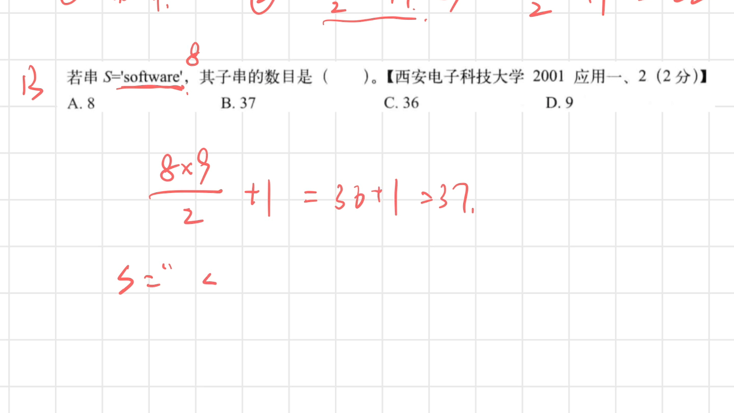 数据结构1800题型求串的子串个数哔哩哔哩bilibili