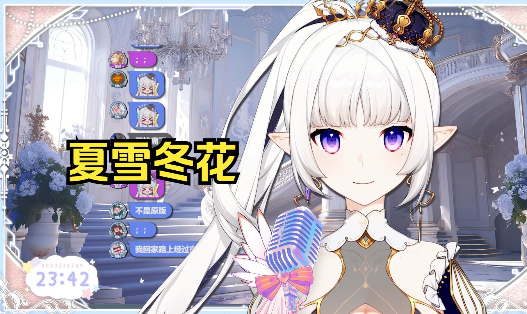 【瑞娅_rhea】《あなたに出会わなければ~夏雪冬花》