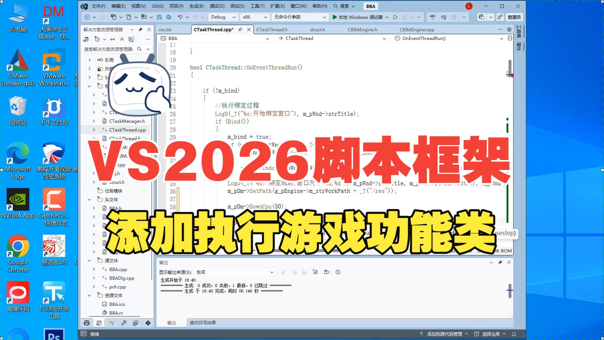 17.升级加载资源，添加执行游戏功能子类