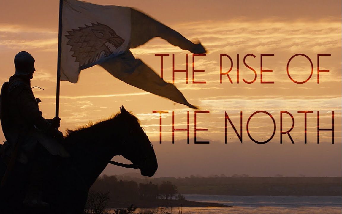 【权游 | 史塔克家族】the rise of the north -北境的崛起
