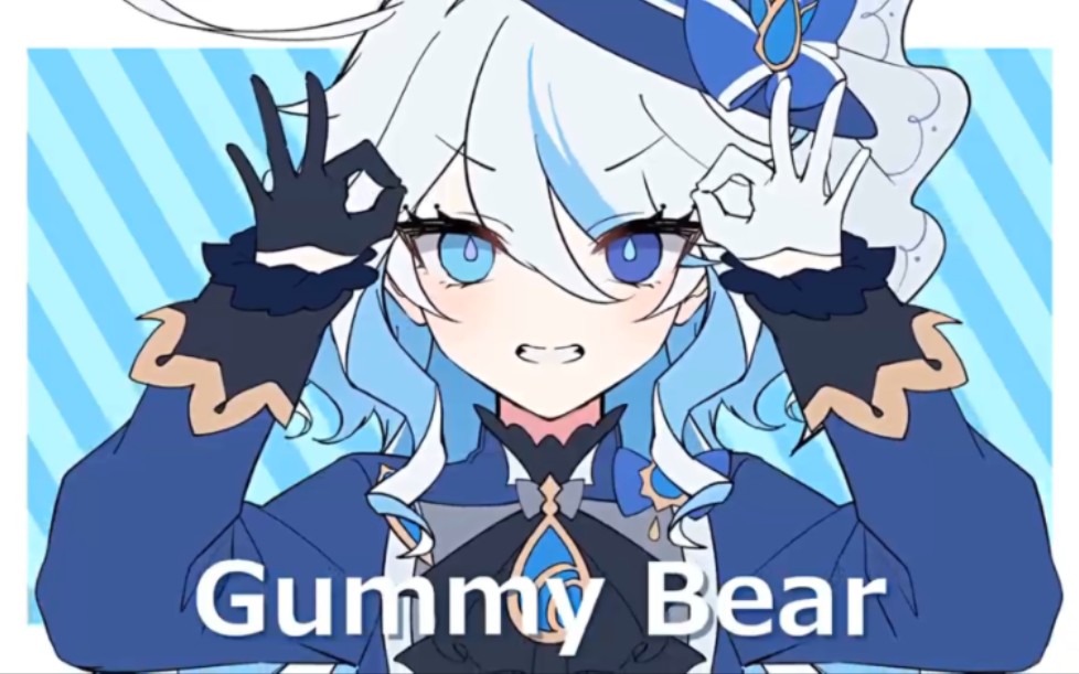 [图]【原神/meme】芙宁娜的Gummy Bear