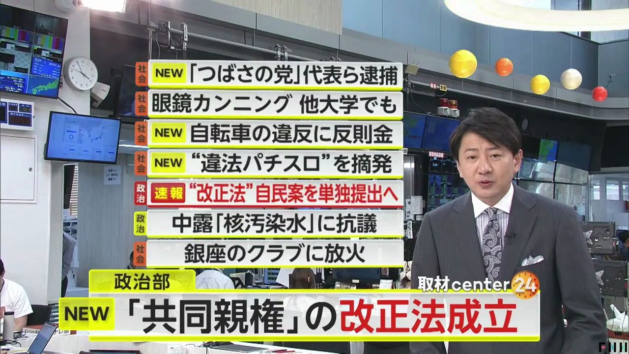 《EJU留考听力》每日新闻 2024年5月17日哔哩哔哩bilibili