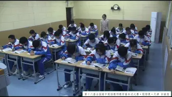 高中英语教师基本功天津 田森丽 （阅读课）