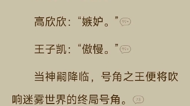 “我只是,忽然……”一滴眼泪从王子凯的眼角滑落,“很想杀了你.”哔哩哔哩bilibili