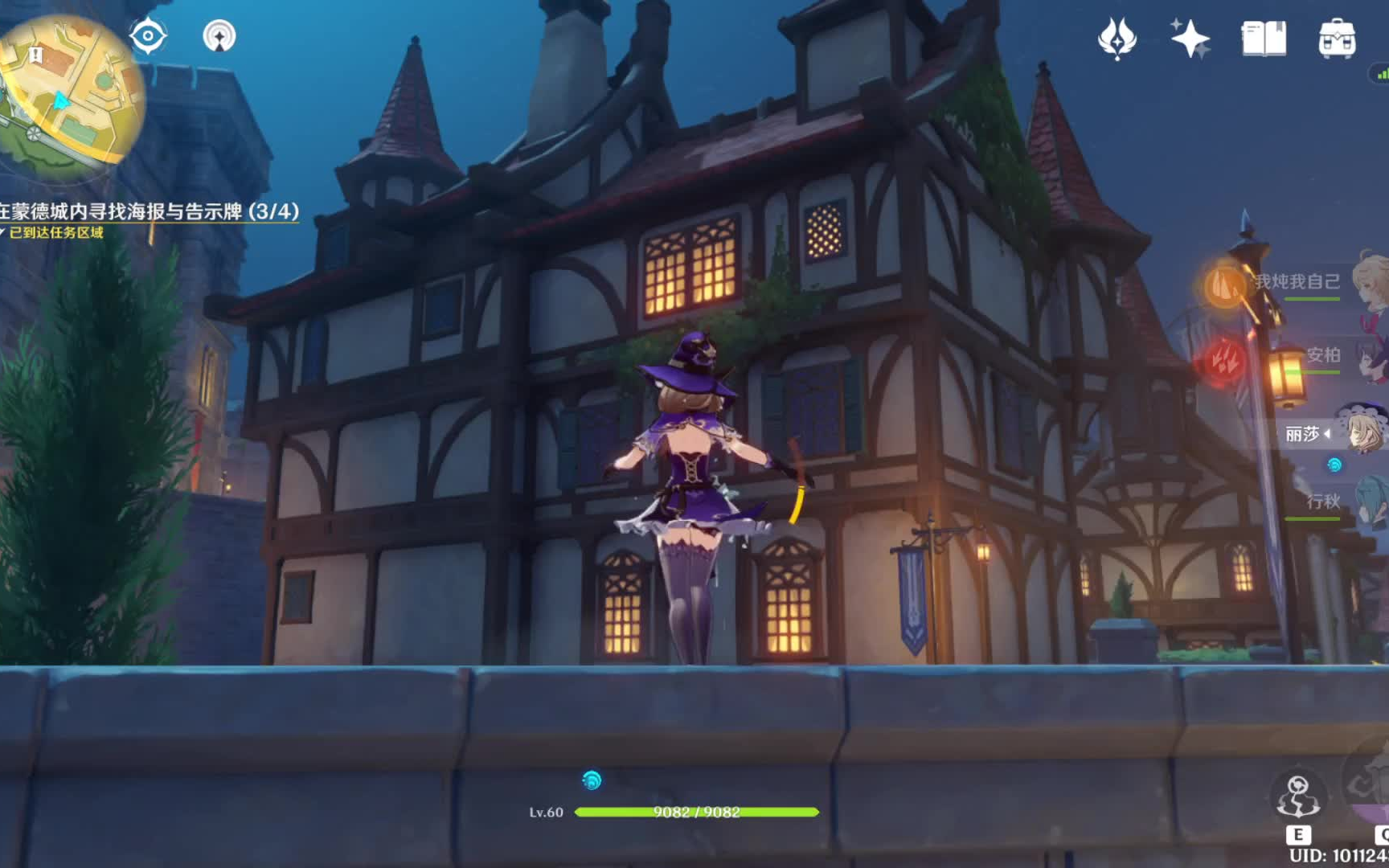 原神风暴后遗症在蒙德城内寻找海报与告示牌