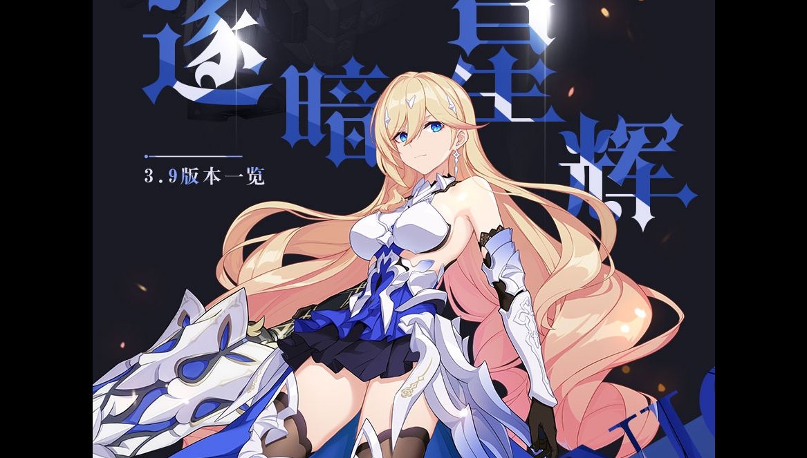 崩坏3月魄无伤ss殉死之兽