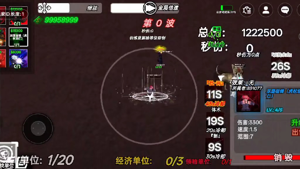 #监控人塔防 两面宿傩(虎杖悠仁)演示