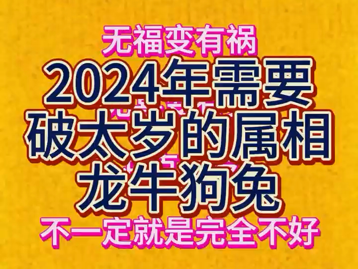 这几种属相有你吗?哔哩哔哩bilibili