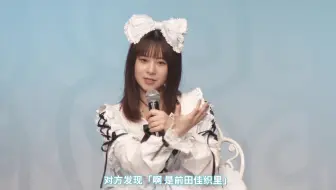 【中字】前田相良与共享单车
