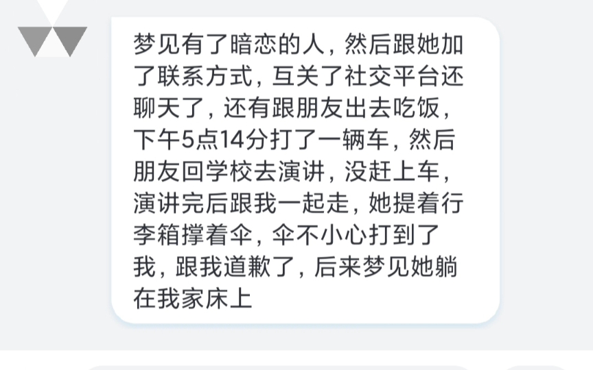 解梦:梦见暗恋的人,梦见朋友躺我家床上哔哩哔哩bilibili