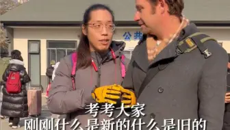 牛老师和国际友人潘家园鉴宝青铜器-牛道德鉴宝