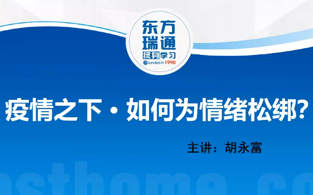 草莓族,如何为情绪松绑?压力过大有哪些危害?怎么调节压力,怎样缓解焦虑和消除焦虑?哔哩哔哩bilibili