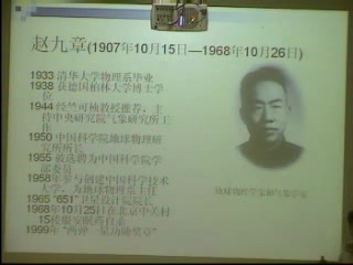 [图]大气动力学导论_魏科_中科大实景课堂——2008-2009 (3)