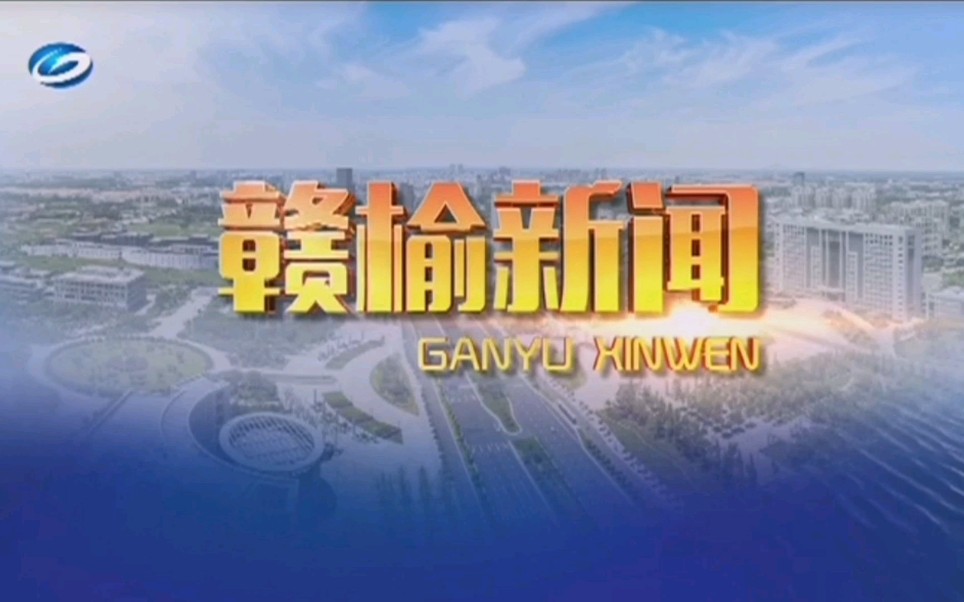 【广播电视】江苏省连云港市各县区主新闻节目OP/ED大合集哔哩哔哩bilibili