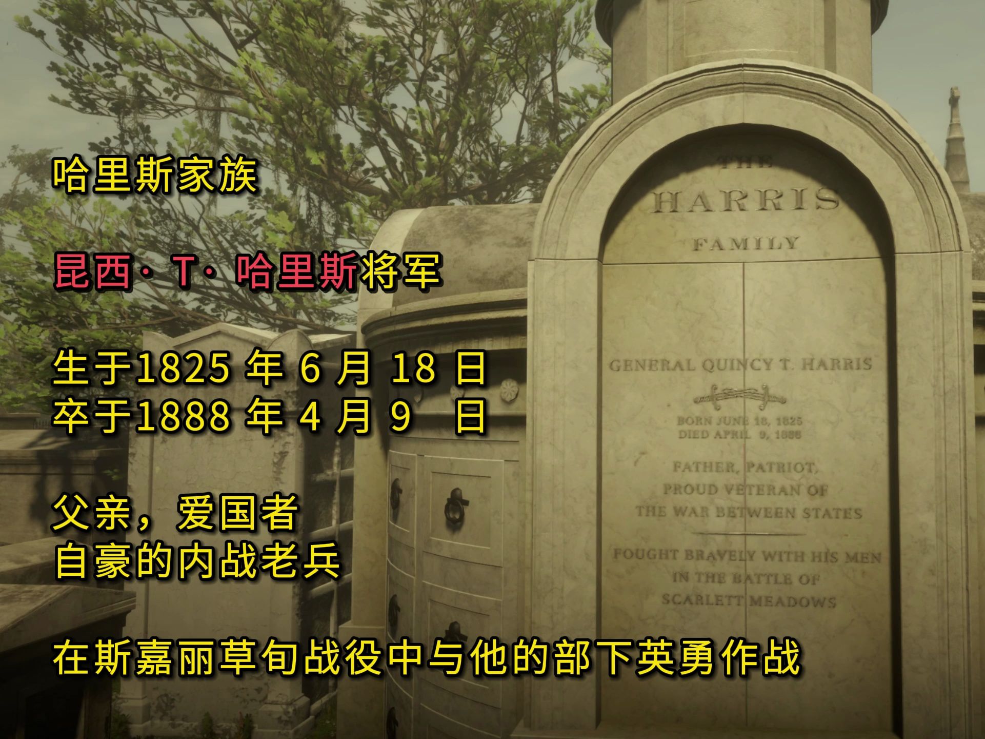 【报纸探秘】哈里斯将军雕像为何遭人亵渎