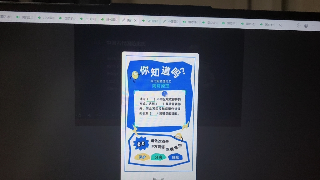 《百家讲坛》哔哩哔哩bilibili