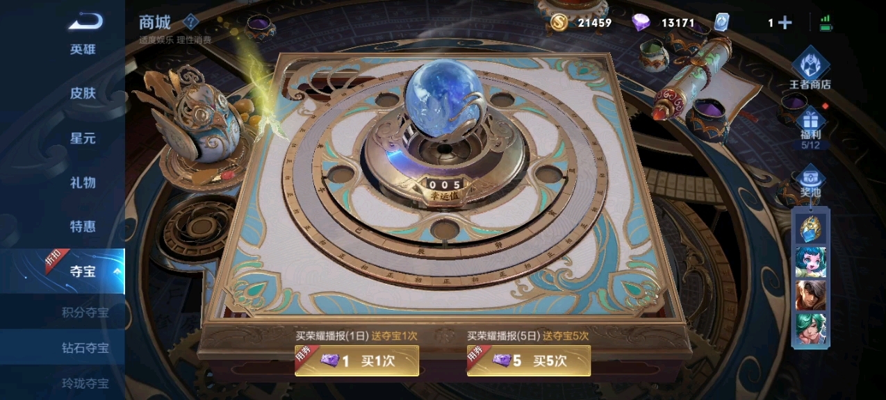 【王者荣耀】夏洛特王者水晶抽奖全过程.