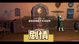 剧情