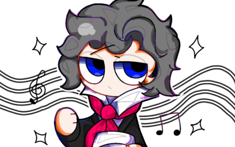 画点不一样的(是贝多芬!