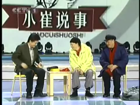 2006 央视春节联欢晚会 小品《说事儿》赵本山 宋丹丹 崔永元 CCTV春晚哔哩哔哩bilibili