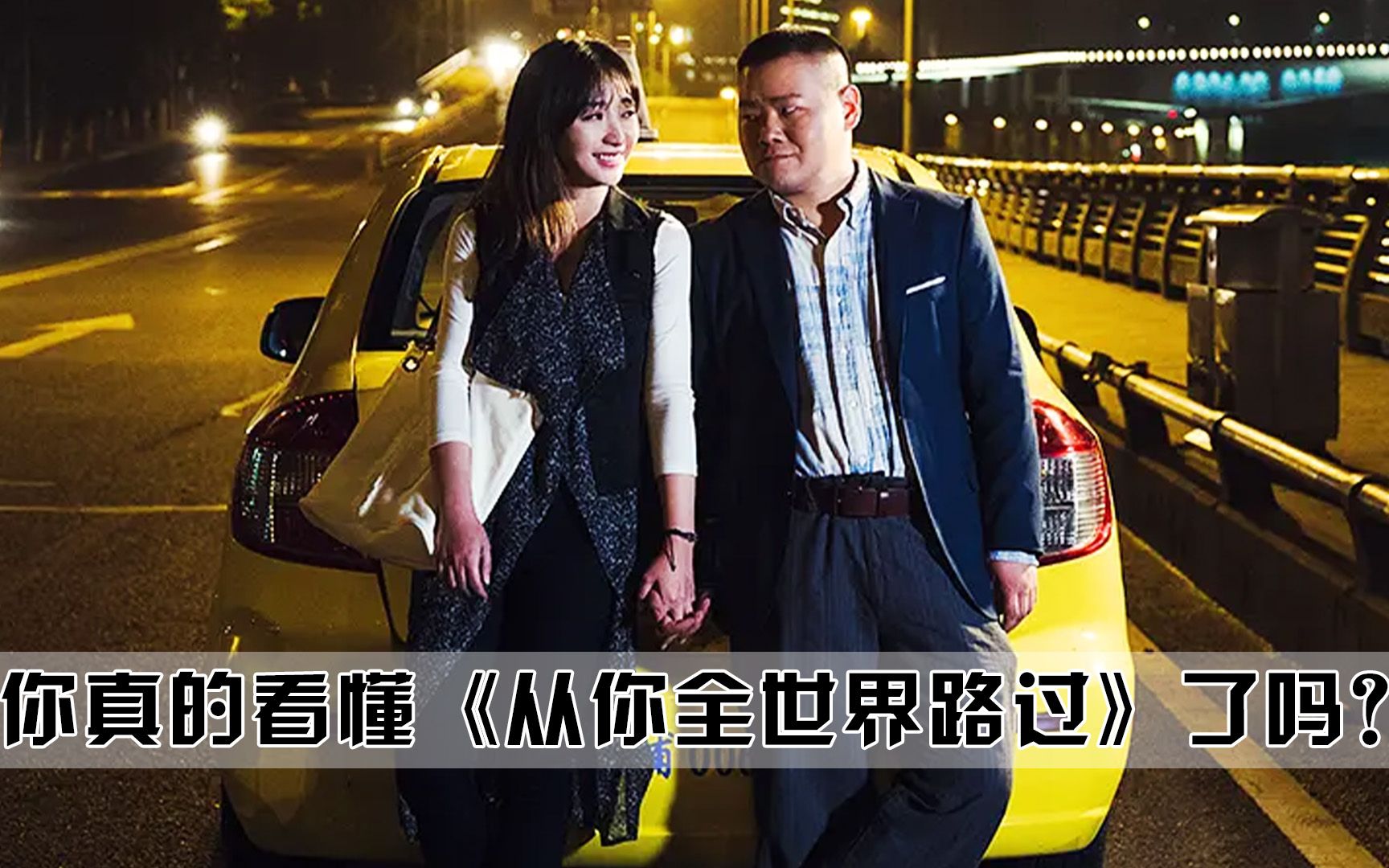 你真的看懂从你的全世界路过了吗其实燕子从来没爱过猪头