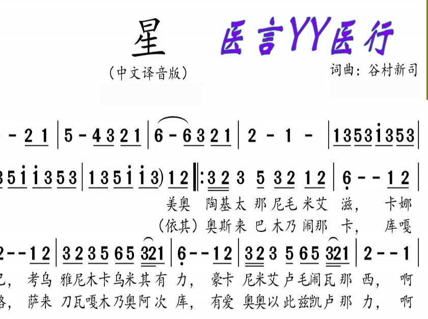 《星》完整版