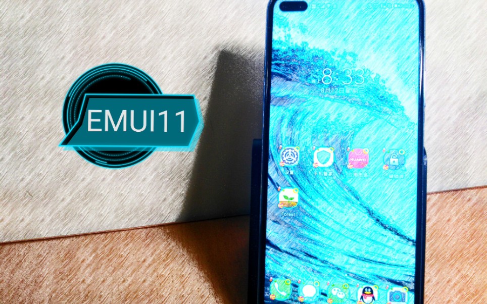 感受一下华为emui11的流畅动画和多样功能