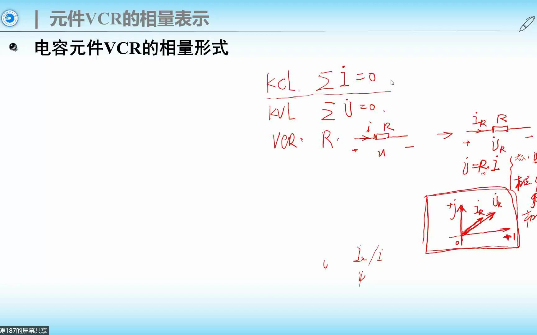 元件VCR的相量形式、RLC串联电路及复数阻抗哔哩哔哩bilibili