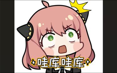 啊!阿尼亚壁纸!哔哩哔哩bilibili