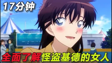 中森青子#-哔哩哔哩_Bilibili