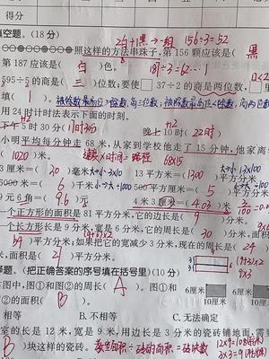 [图]三年级下册数学！期末试卷分析！必考题型你学会了吗？