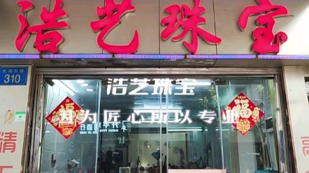 承接珠宝首饰加工定制,珠宝首饰维修,珠宝首饰翻新,戒指手链项链哔哩哔哩bilibili